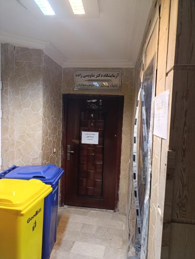 عکس آزمایشگاه ژنتیک دکتر شاویسی زاده