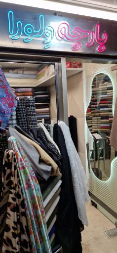 پارچه ولورا