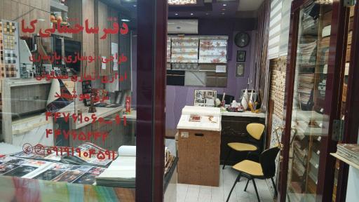 عکس دکوراسیون داخلی من