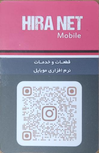 عکس لوازم جانبی موبایل هیرانت