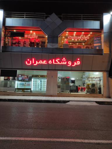 عکس طراحی و نصب سردخانه عمران