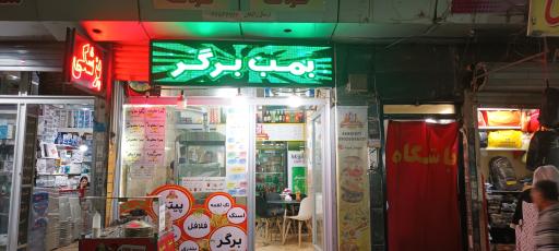 عکس فست فود فود قلعه