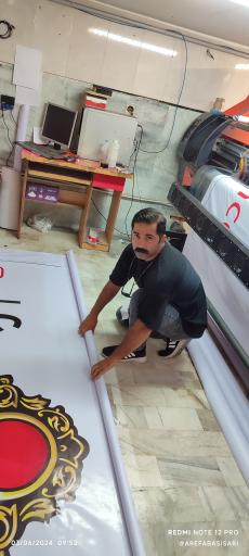 عکس چاپ و تبلیغات روهام