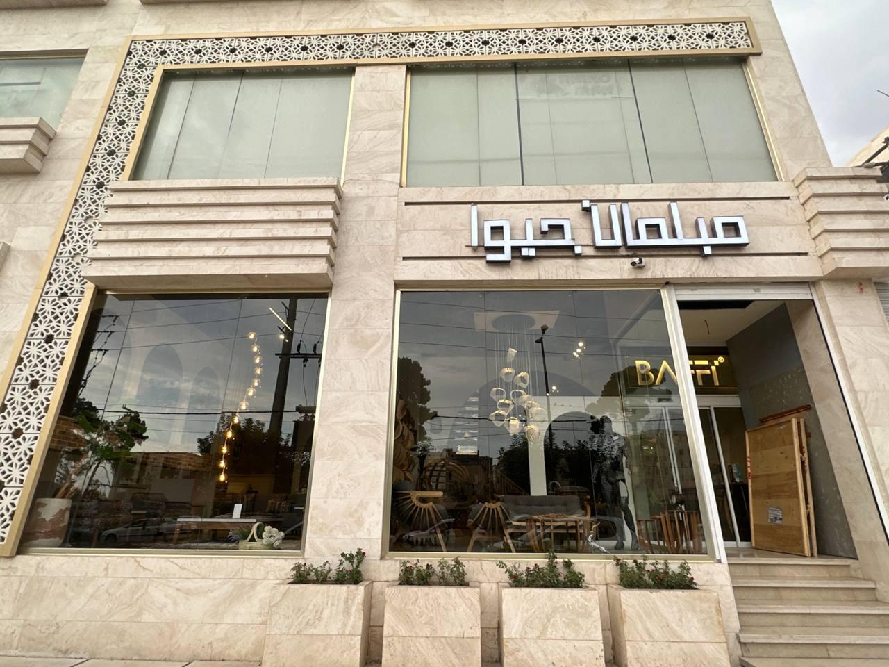 عکس مبلمان جیوا