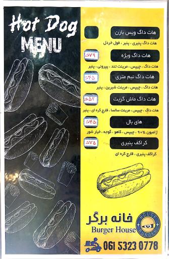 عکس خانه برگر