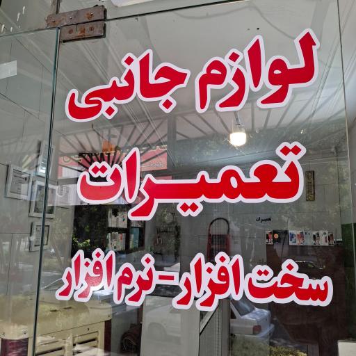 عکس موبایل آوا