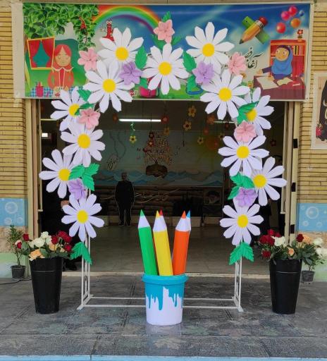 عکس مدرسه ابتدایی دخترانه شاهد فاطمیه