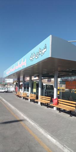 عکس پایانه  شهدای طرقبه