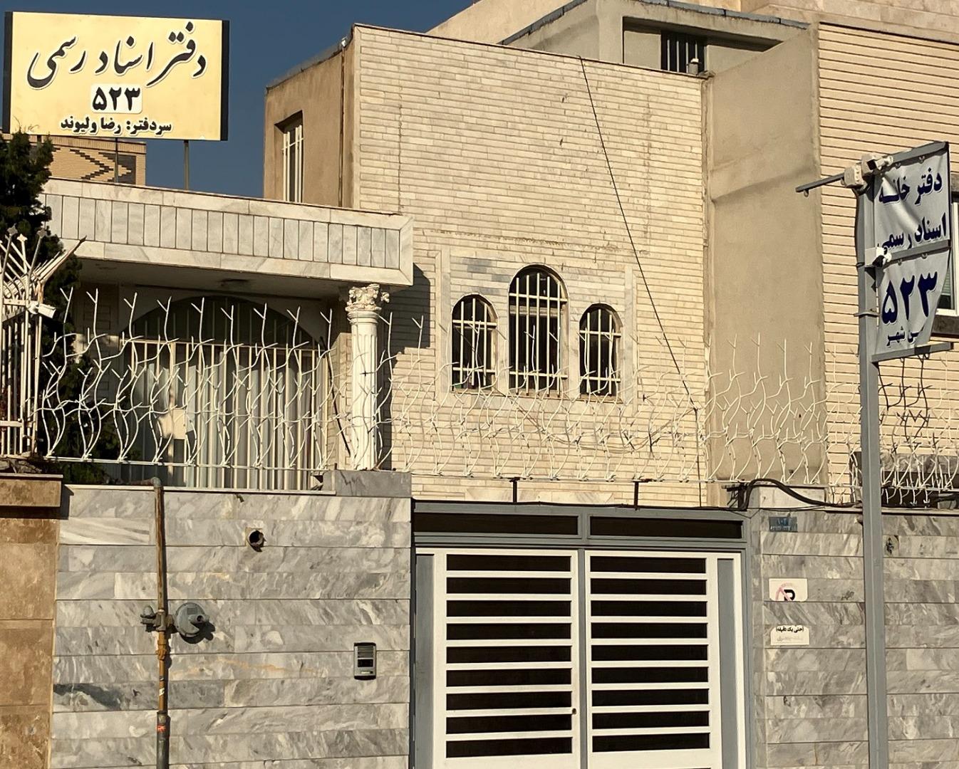 عکس دفتراسناد رسمی 523