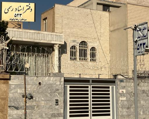 عکس دفتراسناد رسمی 523