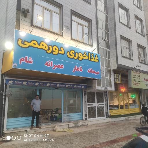 عکس صبحانه و دیزی سرای دورهمی