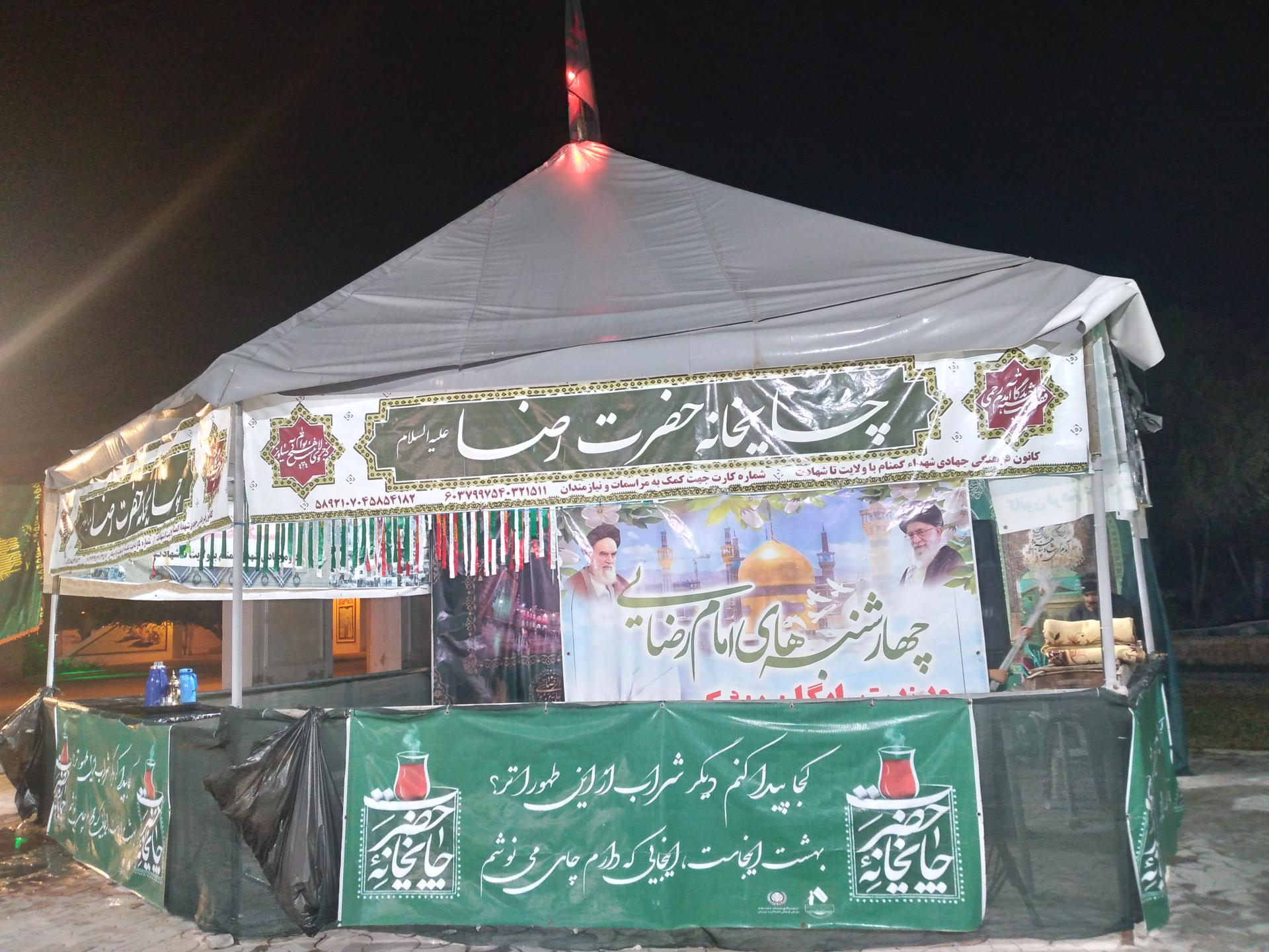 عکس چایخانه صلواتی امام‌ رضا