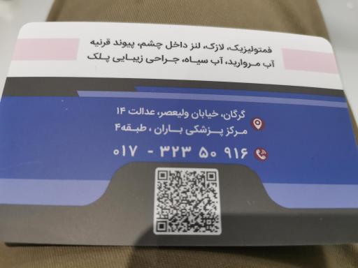 عکس دکتر حامد ترابی فرد