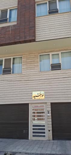 عکس مجتمع خورشید