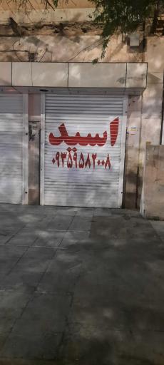 عکس شیمیایی نسیم