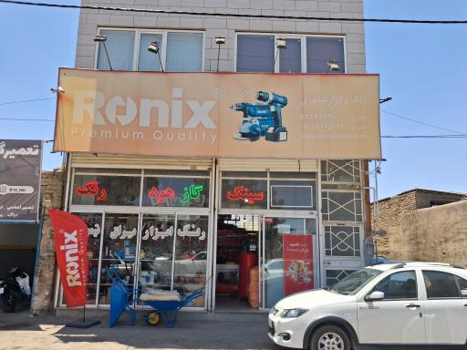 عکس رنگ و ابزار تیموری