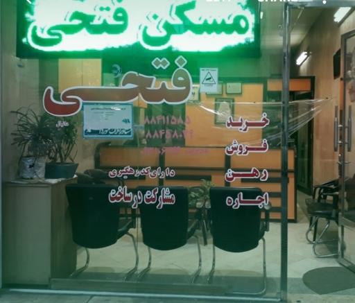 عکس مشاور املاک فتحی