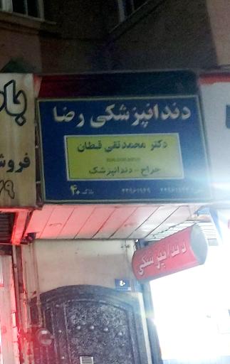 عکس دندانپزشکی