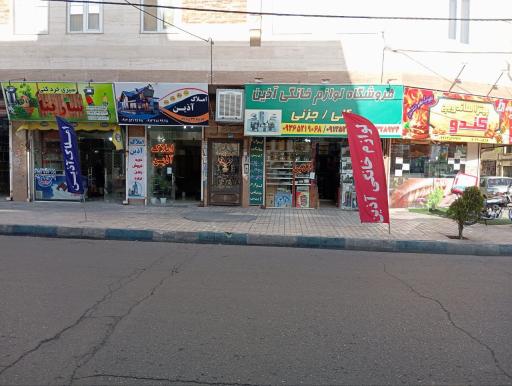 عکس سبزی فروشی سارینا
