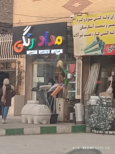 عکس مداد رنگی