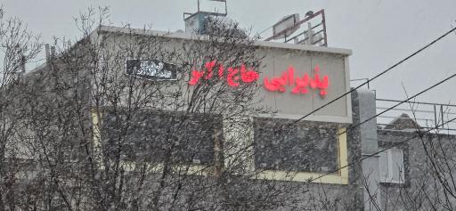 عکس رستوران حاج اکبر