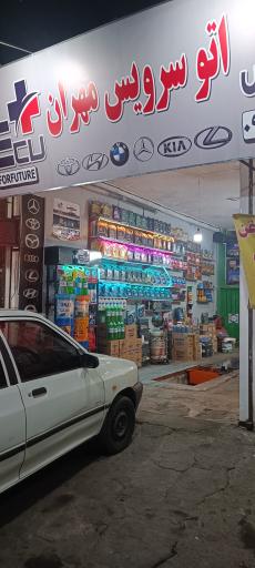 عکس تعویض روغن مهران