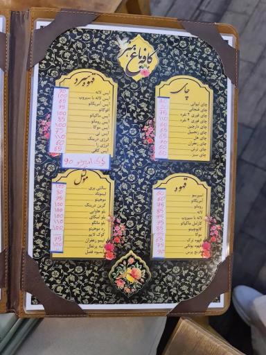عکس کافه باغ هنر 