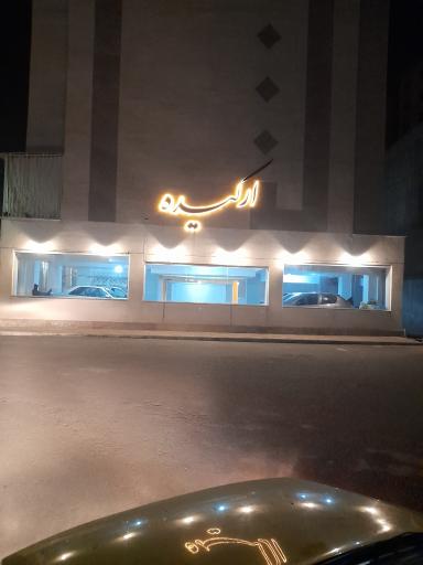 عکس ساختمان ارکیده