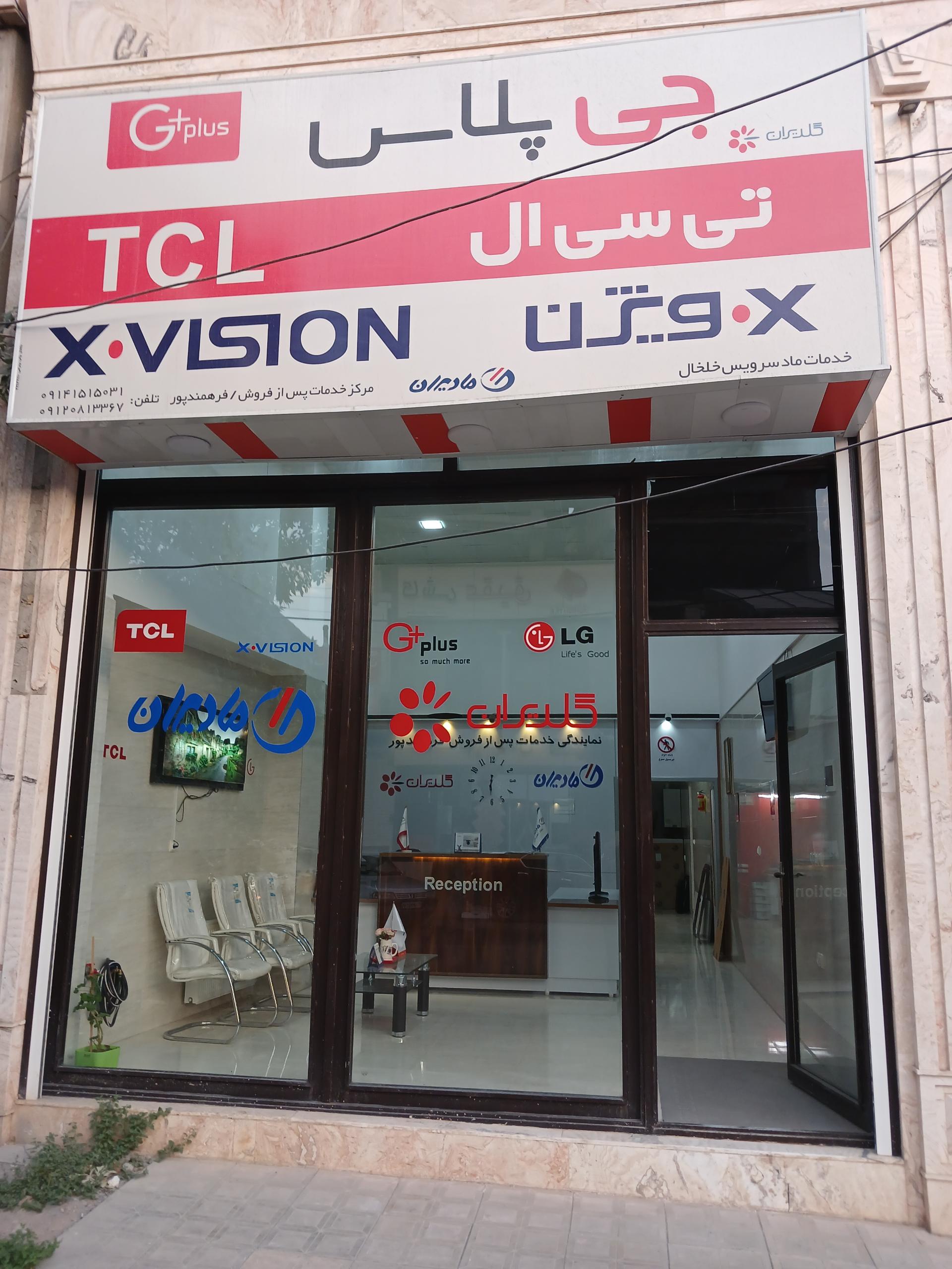 عکس خدمات گلدیران و مادیران (فرهمند پور)