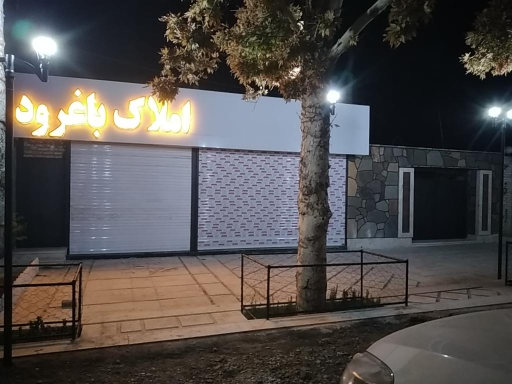 عکس املاک باغرود