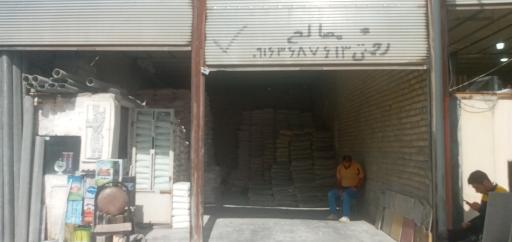 عکس مصالح ساختمانی رضا رحمتی
