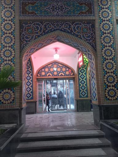 عکس دارالشفاء امام