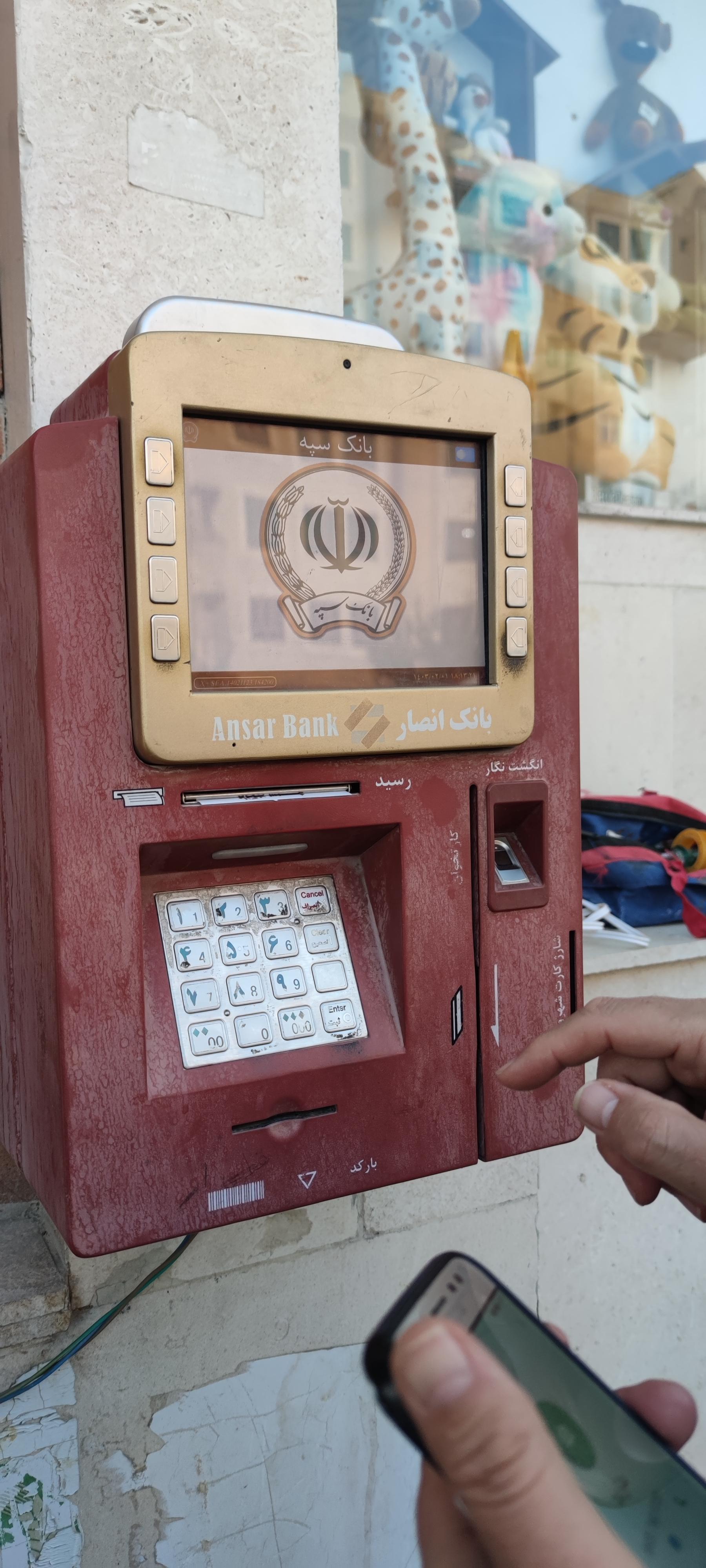 عکس عابر بانک انصار