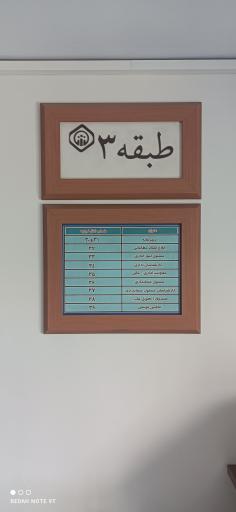 عکس سازمان تامین اجتماعی (شعبه شهر ری)