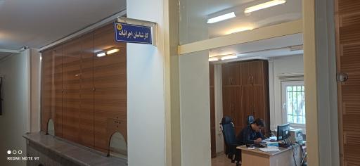 عکس سازمان تامین اجتماعی (شعبه شهر ری)