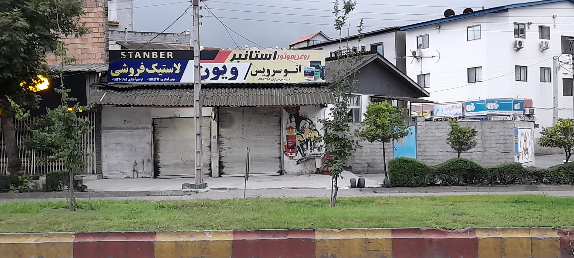 عکس اتوسرویس ویون