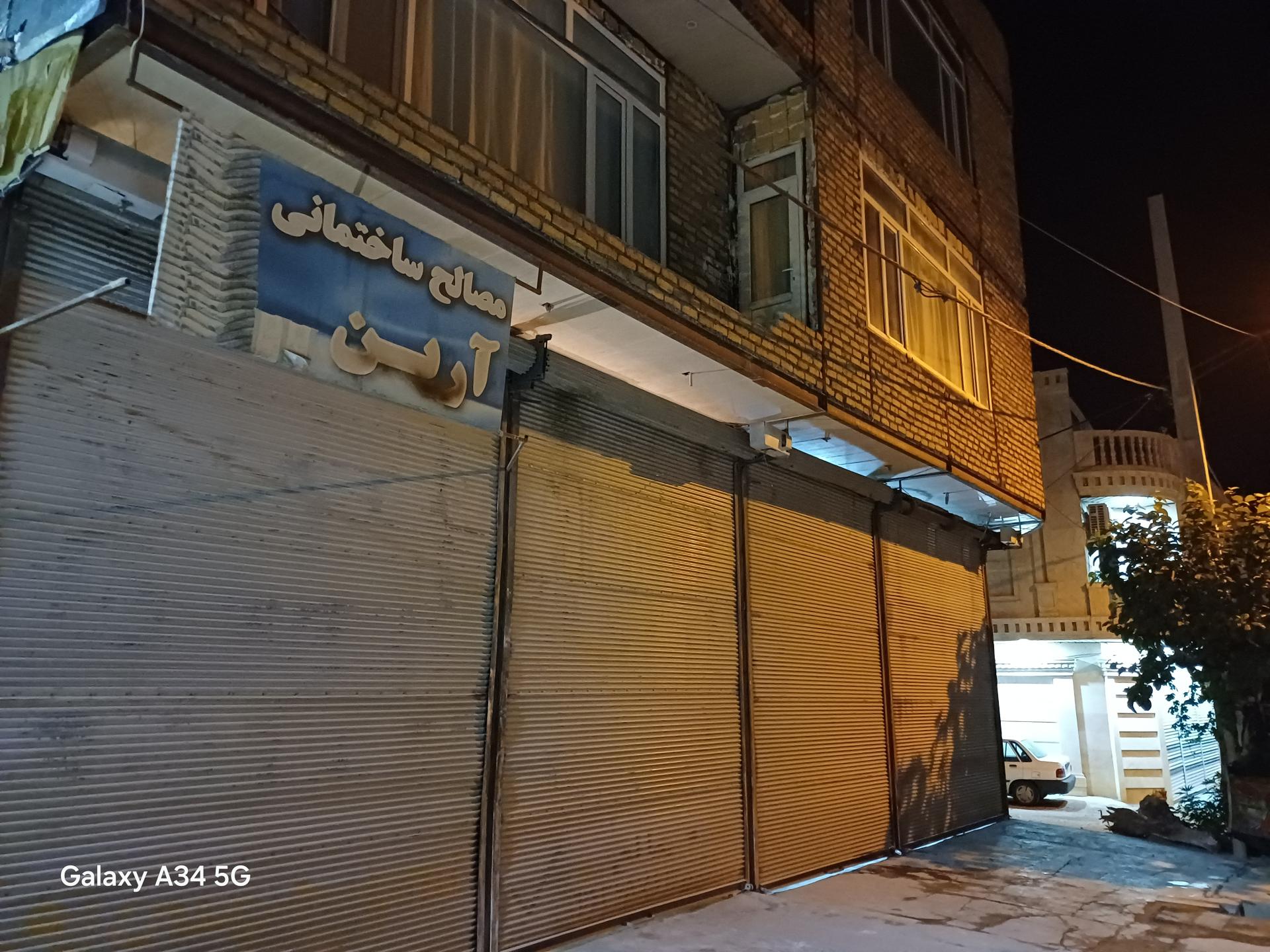 عکس مصالح ساختمانی رضا رحمتی