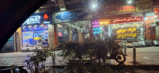 عکس سفره خانه سنتی زعفران