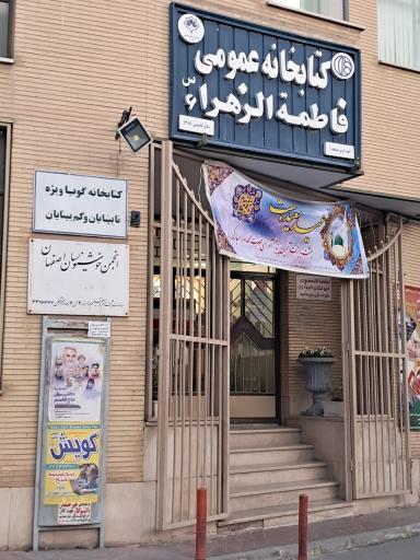 عکس انجمن خوشنویسان ایران شعبه فروغی