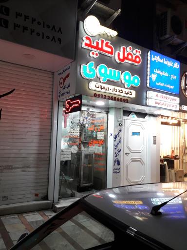 عکس کلیدسازی موسوی