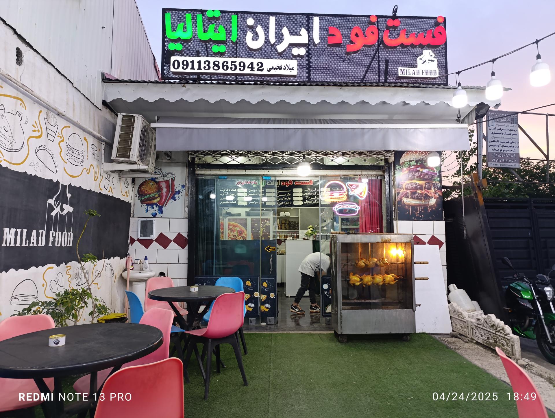 عکس فست فود ایران ایتالیا