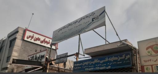 عکس معاینه فنی خودرو های سبک بهمن