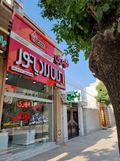 عکس فروشگاه پکیج و رادیاتور مهری