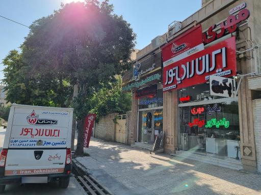 عکس فروشگاه پکیج و رادیاتور مهری