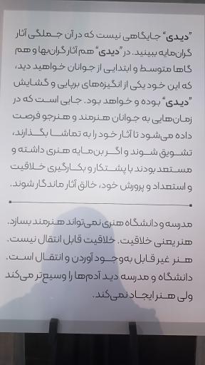 عکس موزه دیدی