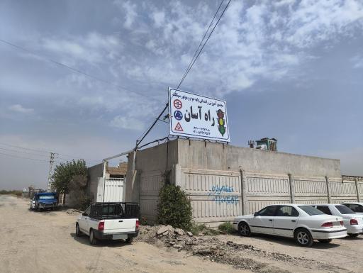 عکس آموزشگاه رانندگی راه آسان