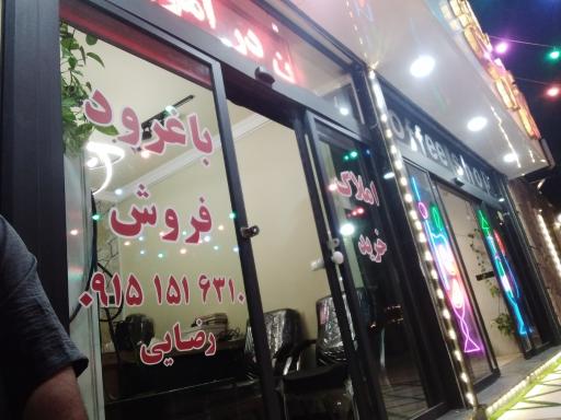 عکس املاک باغرود
