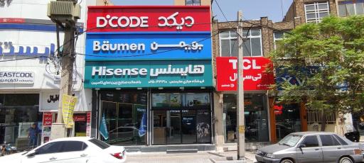 عکس فروشگاه مرکزی هایسنس
