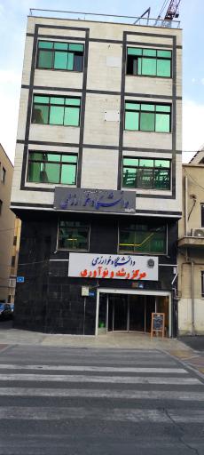 عکس دانشکده علوم مالی دانشگاه خوارزمی