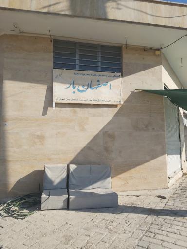 عکس باربری اصفهان بار (احمدی)